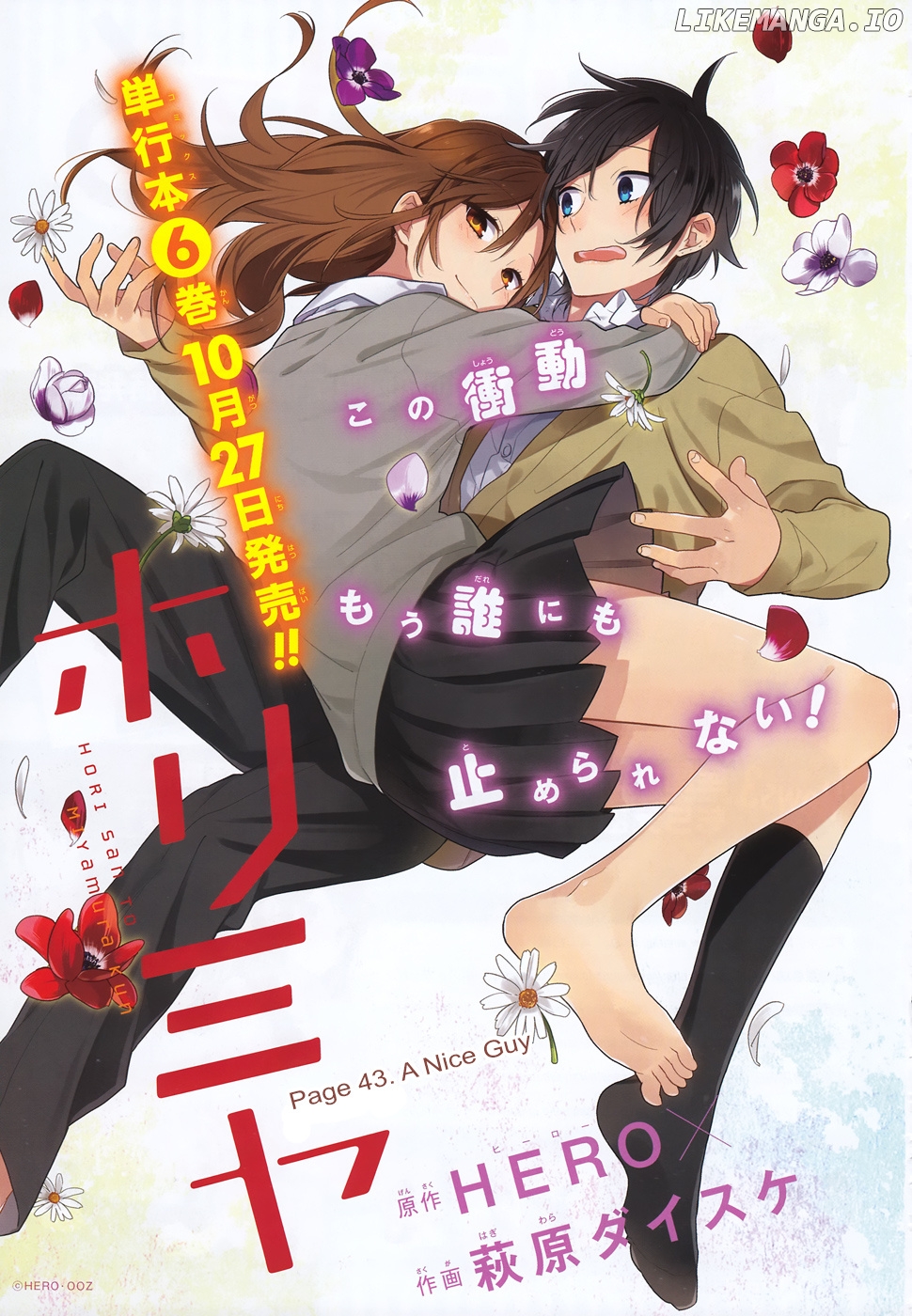 Horimiya, Chapter 43 image 03